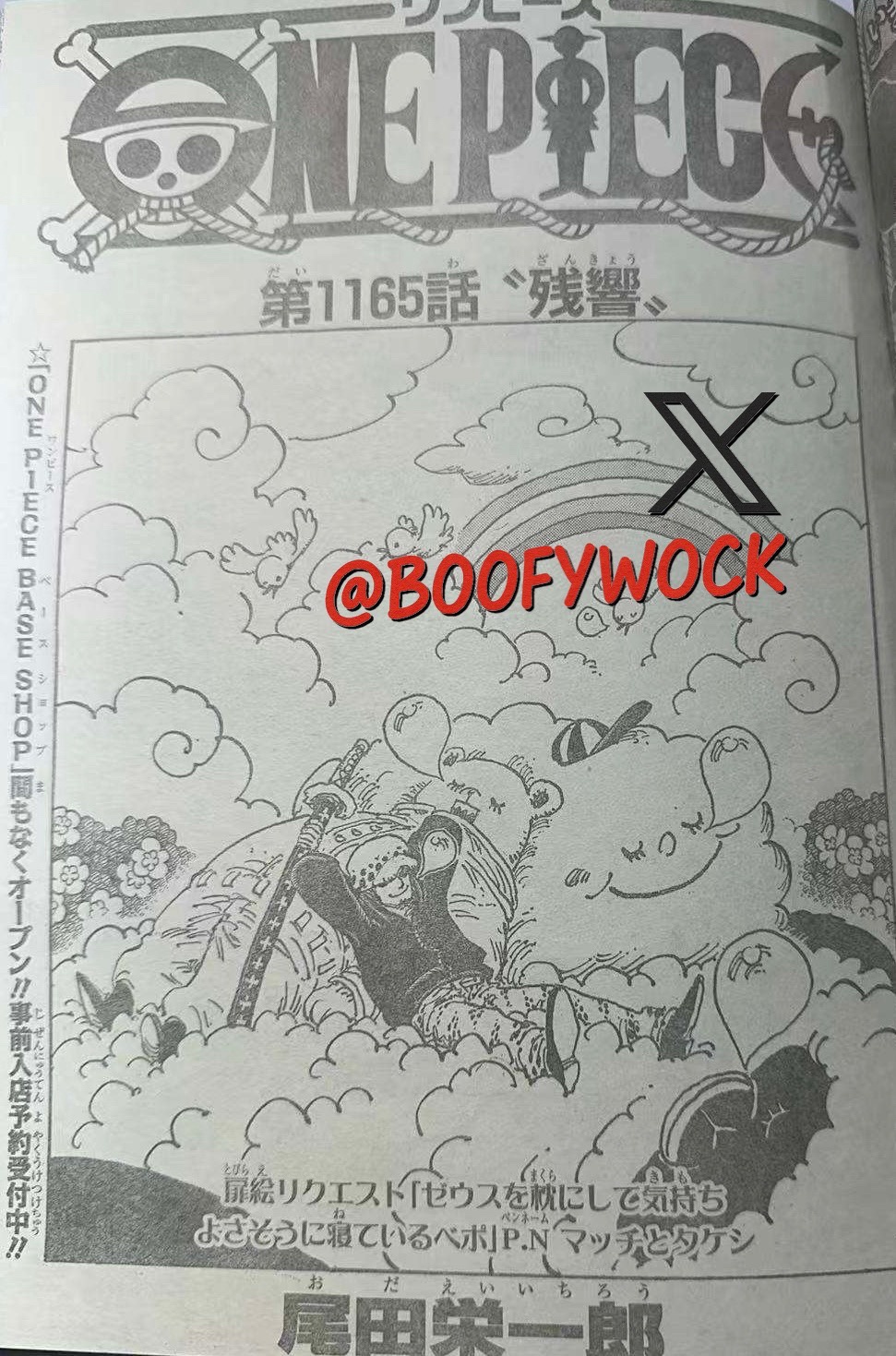       One   Piece 1165 Page 1